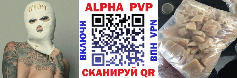 Купить  Бирюсинск  Alpha-PVP мука 
