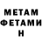 МЕТАДОН кристалл Tran Huynh