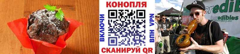 Печенье с ТГК марихуана Купить закладки Бирюсинск