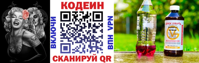 Кодеиновый сироп Lean напиток Lean (лин)  Купить  Бирюсинск 