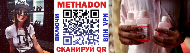 Метадон мёд  Купить  Бирюсинск 