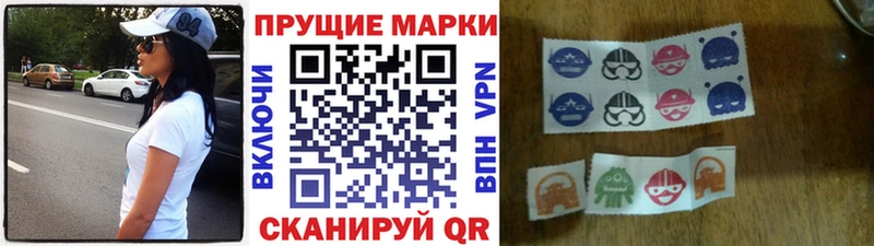 Купить закладки  Бирюсинск  Наркотические марки 1,8мг 