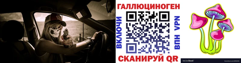 Псилоцибиновые грибы ЛСД  Купить где  Бирюсинск 